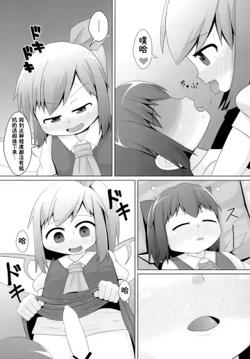 [Haiiroguma] Berobero Cirno Fhentai - Page 10