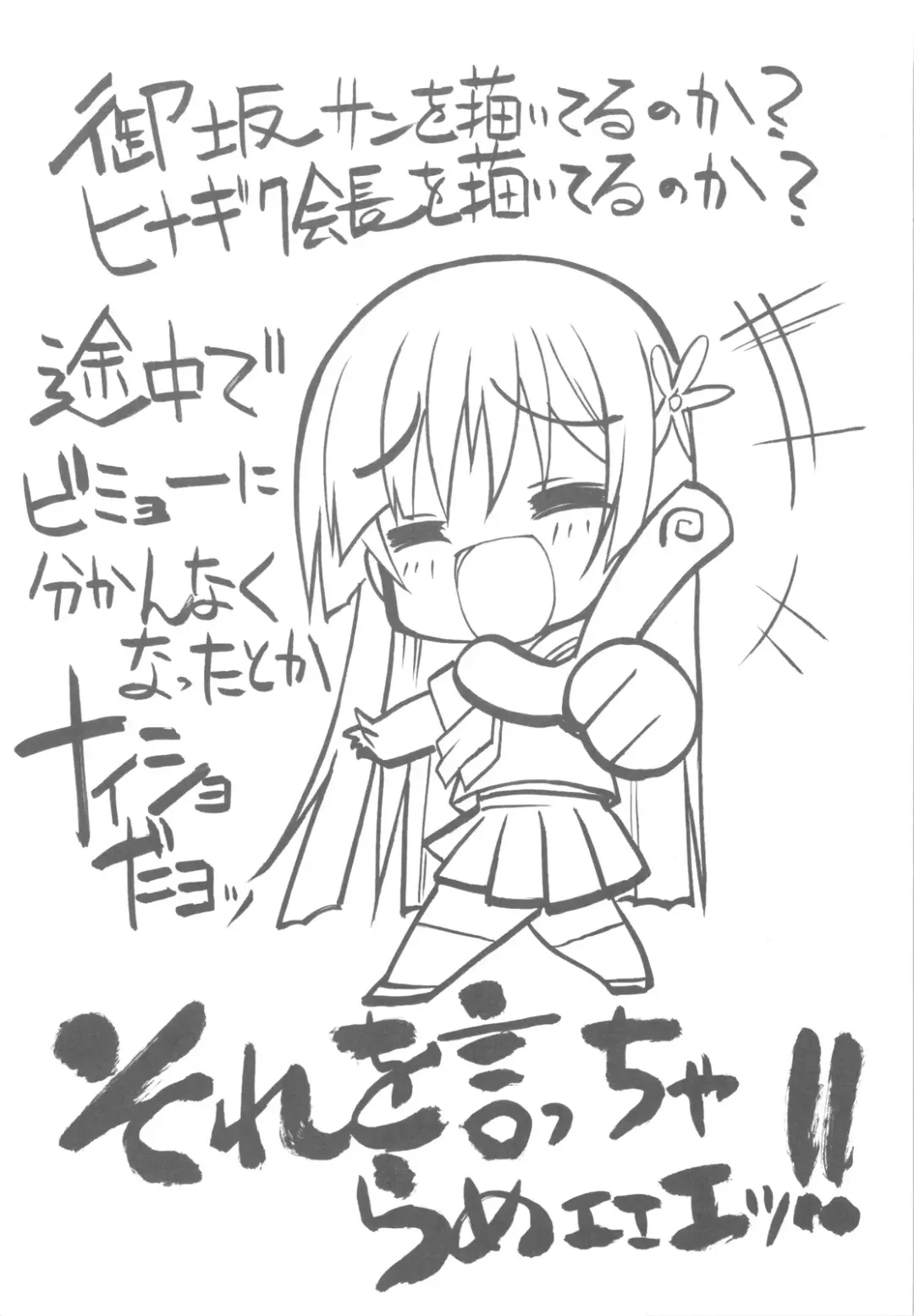 [Senomoto Hisashi] BEGINNING AND THE END Fhentai - Page 17