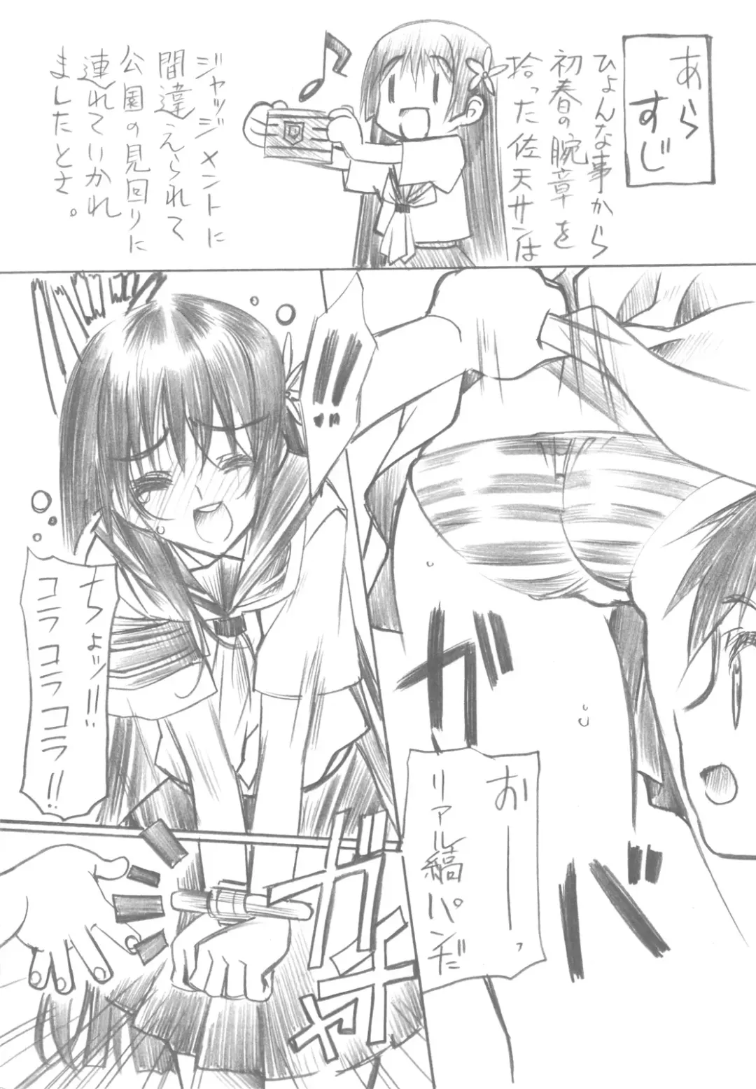 [Senomoto Hisashi] BEGINNING AND THE END Fhentai - Page 21