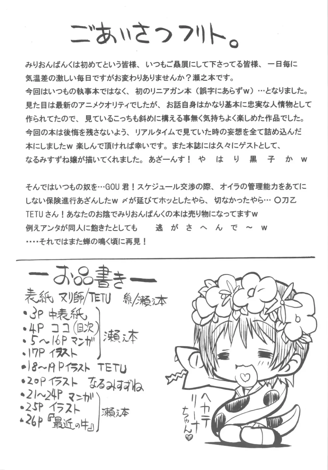 [Senomoto Hisashi] BEGINNING AND THE END Fhentai - Page 4