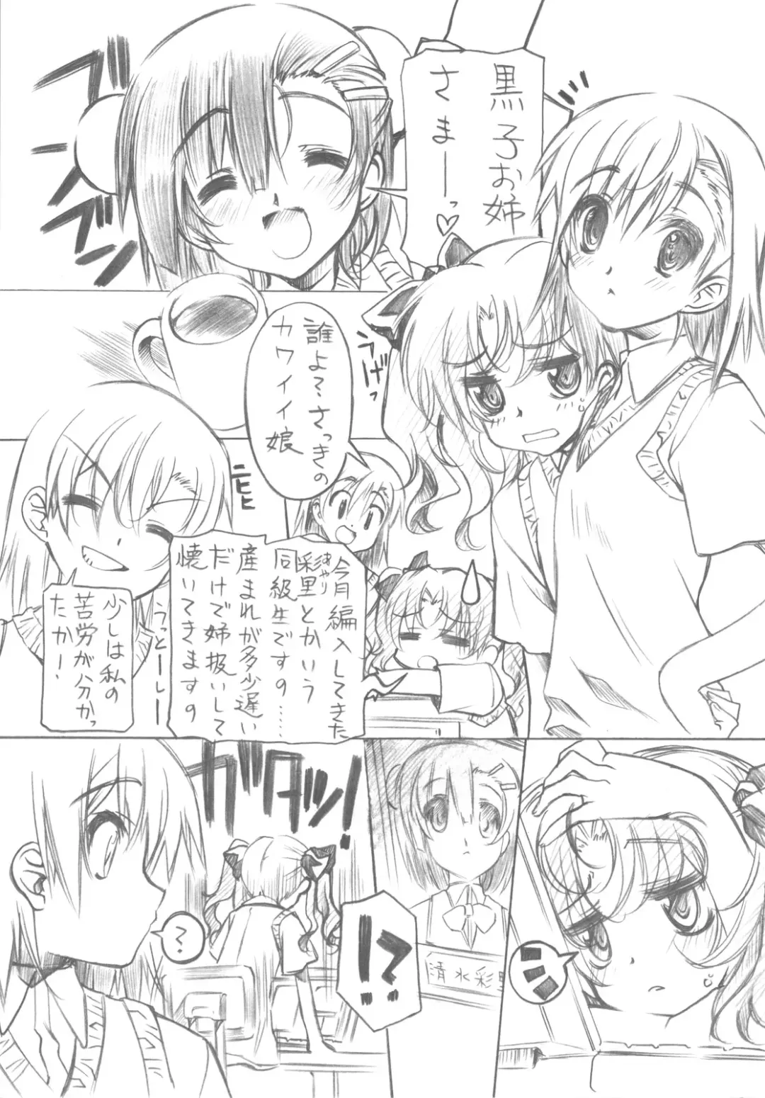 [Senomoto Hisashi] BEGINNING AND THE END Fhentai - Page 5