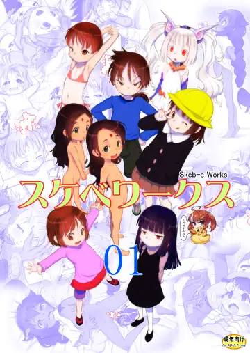 [Teruki Kuma] Skeb-e Works 01 - Fhentai