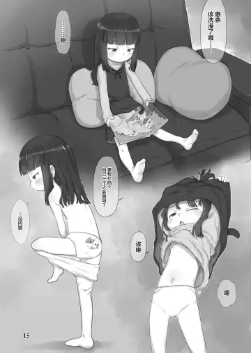 [Teruki Kuma] Skeb-e Works 01 Fhentai - Page 15