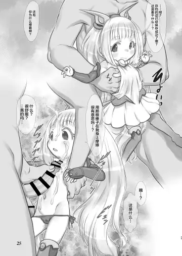 [Teruki Kuma] Skeb-e Works 01 Fhentai - Page 25