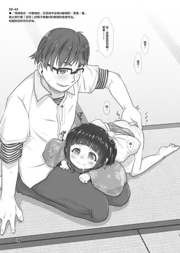 [Teruki Kuma] Skeb-e Works 01 Fhentai - Page 39