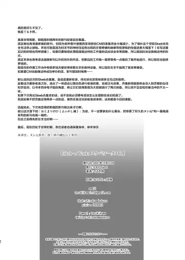 [Teruki Kuma] Skeb-e Works 01 Fhentai - Page 62