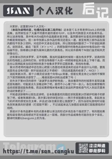 [Teruki Kuma] Skeb-e Works 01 Fhentai - Page 64