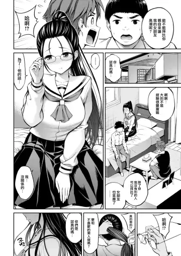 [Yahiro Pochi] Tomodachi no Koibito Fhentai - Page 4