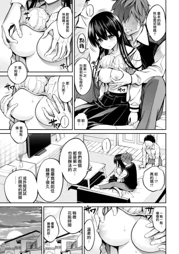 [Yahiro Pochi] Tomodachi no Koibito Fhentai - Page 7