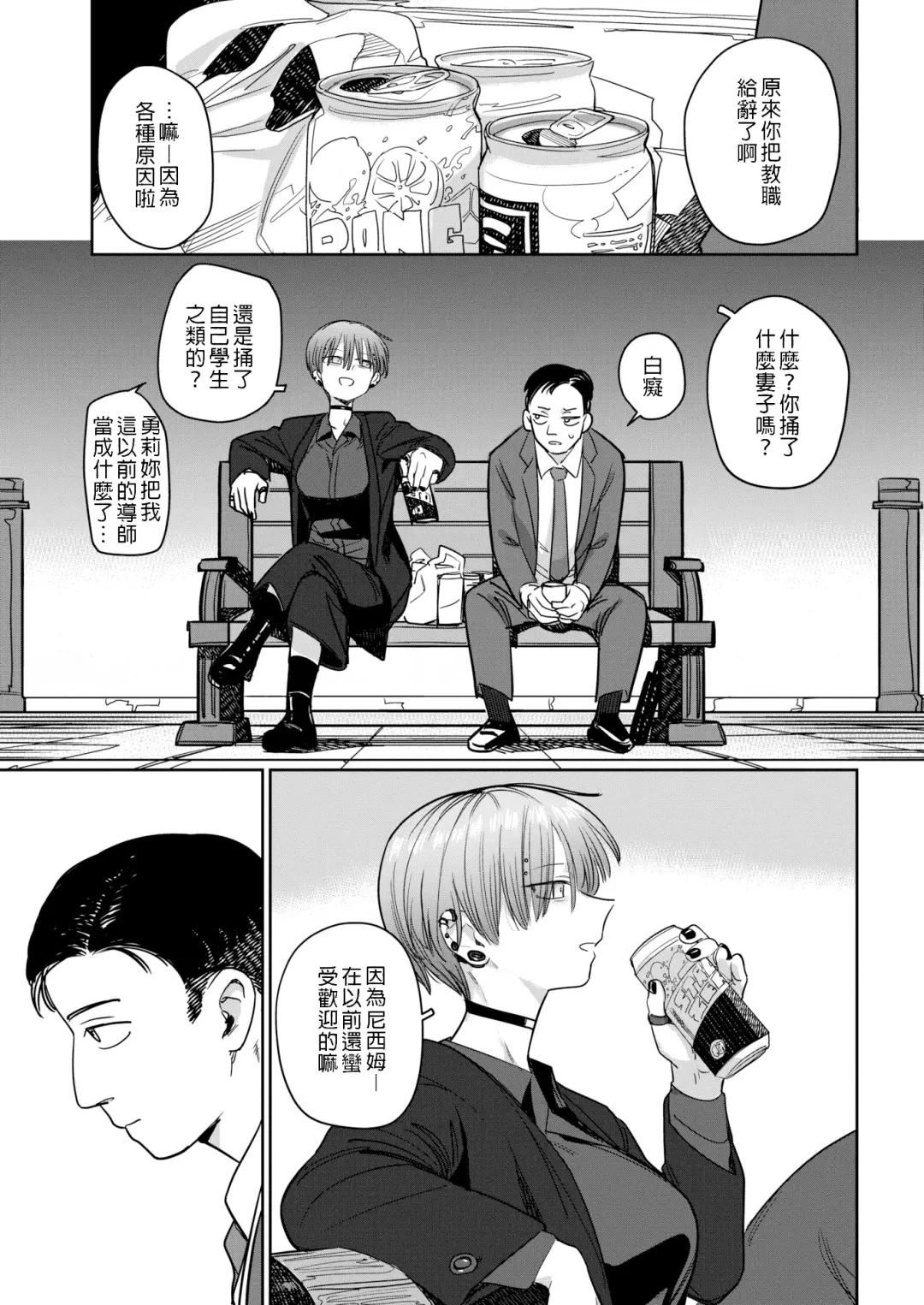 [Syamonabe] ぬかるみ Fhentai - Page 3