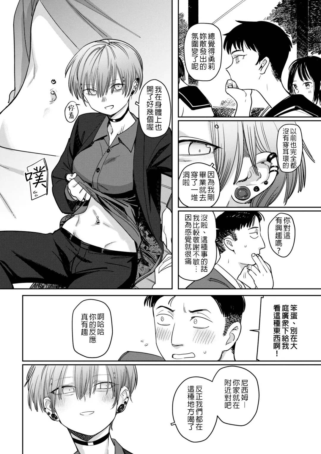 [Syamonabe] ぬかるみ Fhentai - Page 4