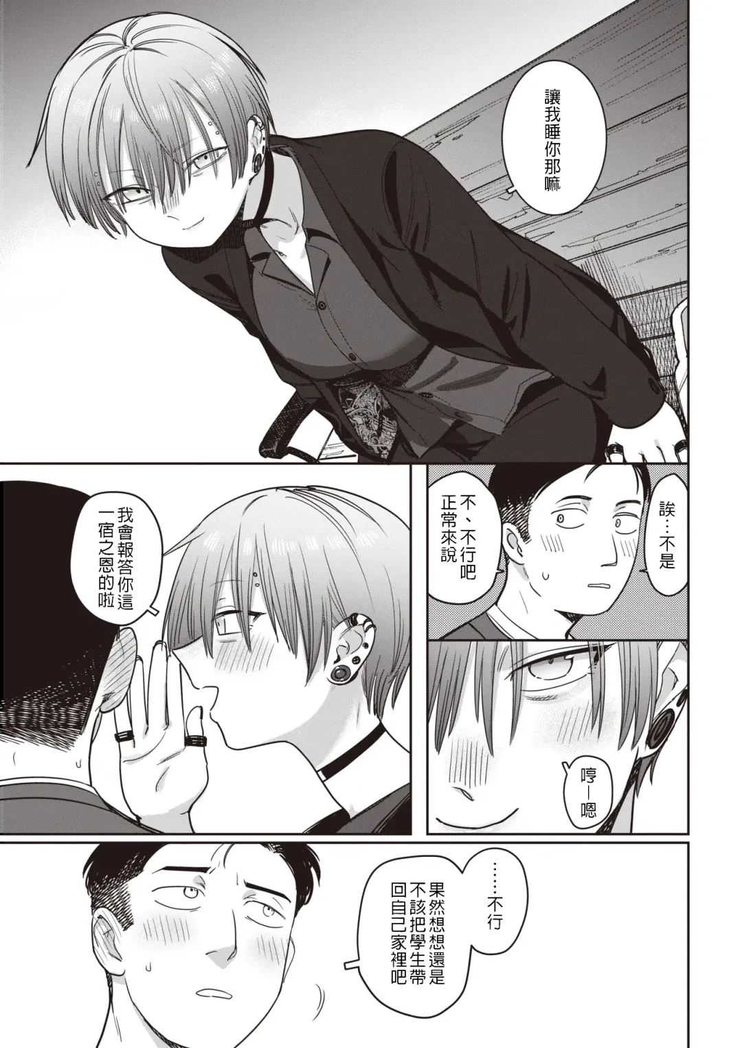 [Syamonabe] ぬかるみ Fhentai - Page 5