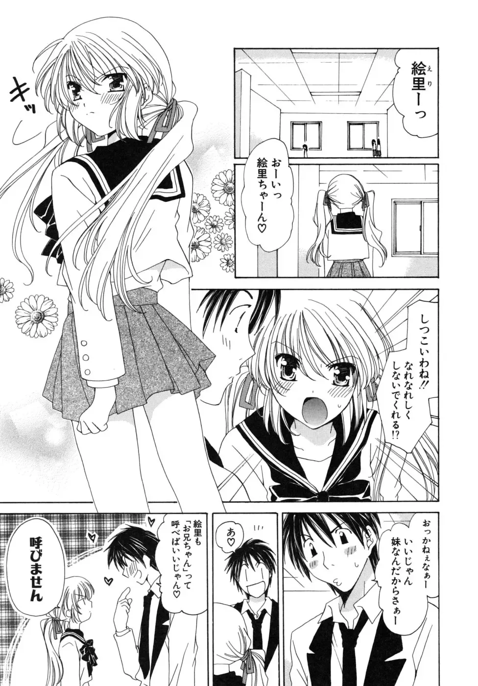 [Miyamoto Yuu] Oishiku Tabetene Fhentai - Page 102