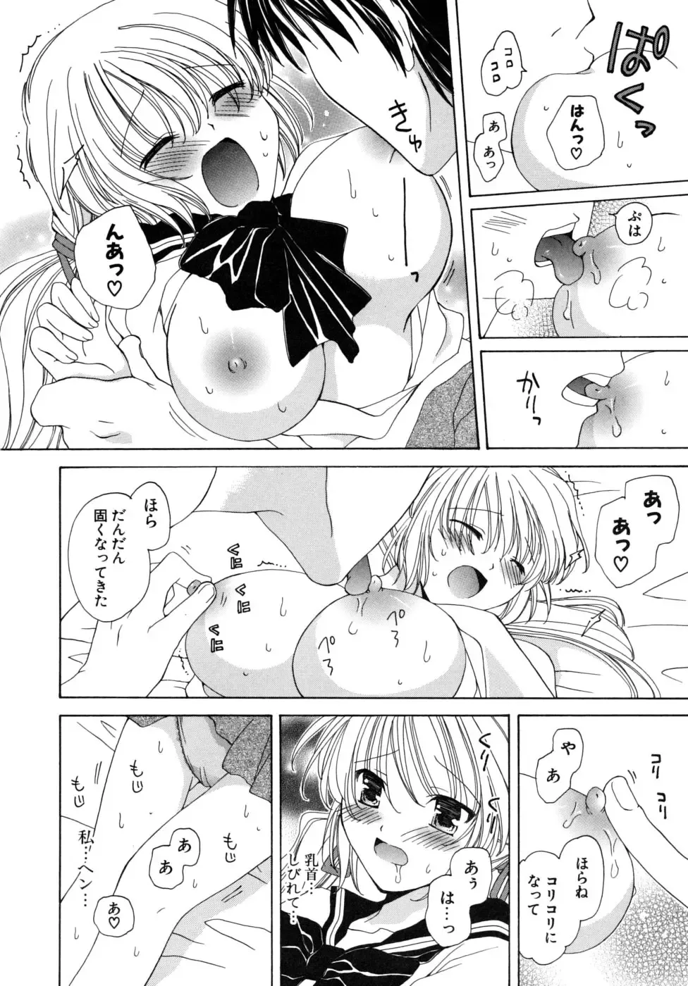 [Miyamoto Yuu] Oishiku Tabetene Fhentai - Page 109