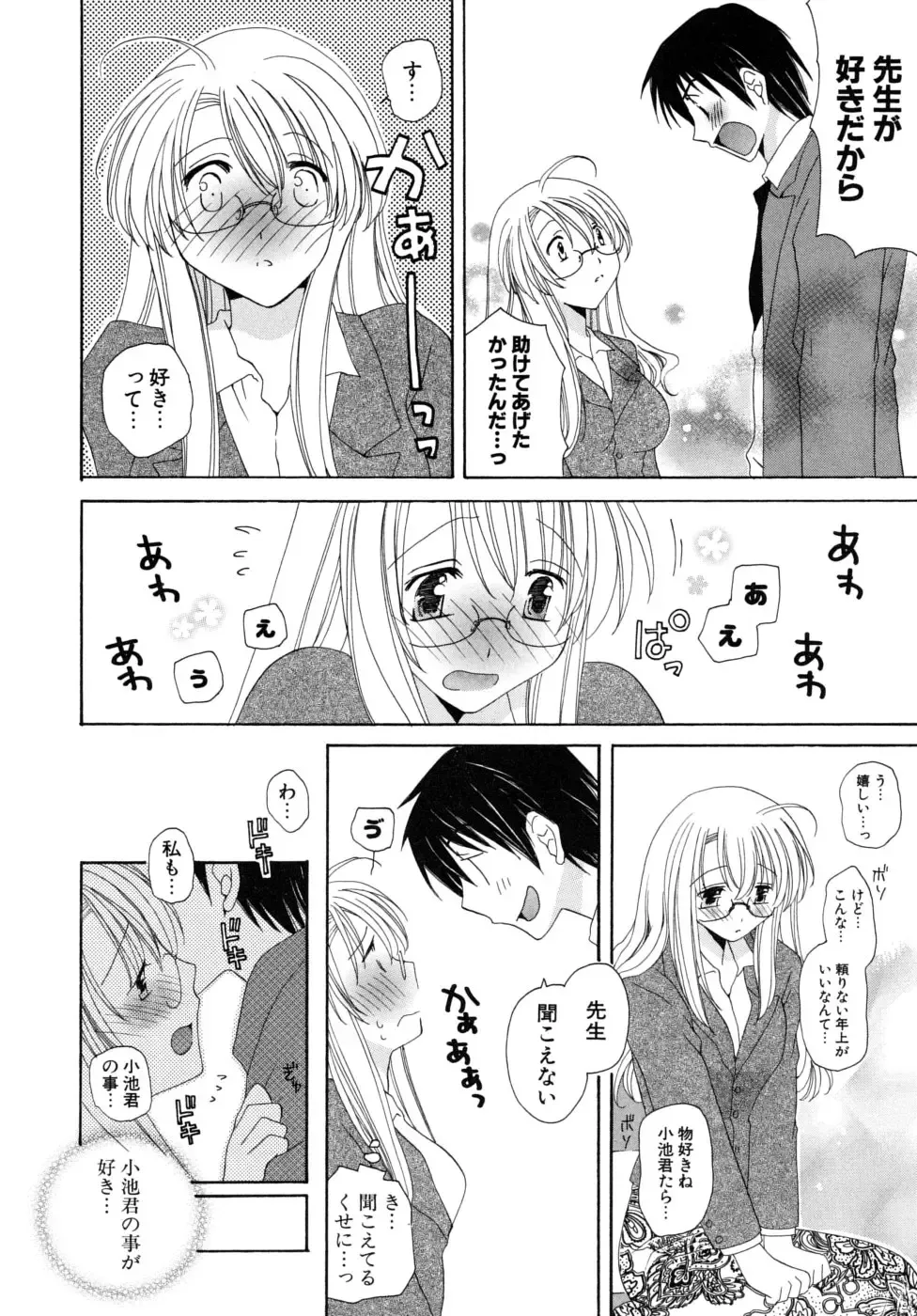 [Miyamoto Yuu] Oishiku Tabetene Fhentai - Page 123