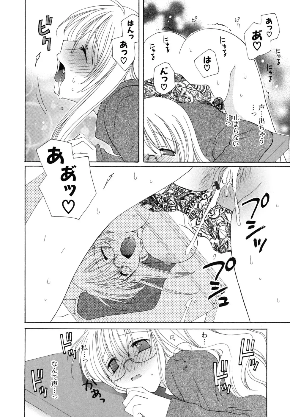 [Miyamoto Yuu] Oishiku Tabetene Fhentai - Page 127