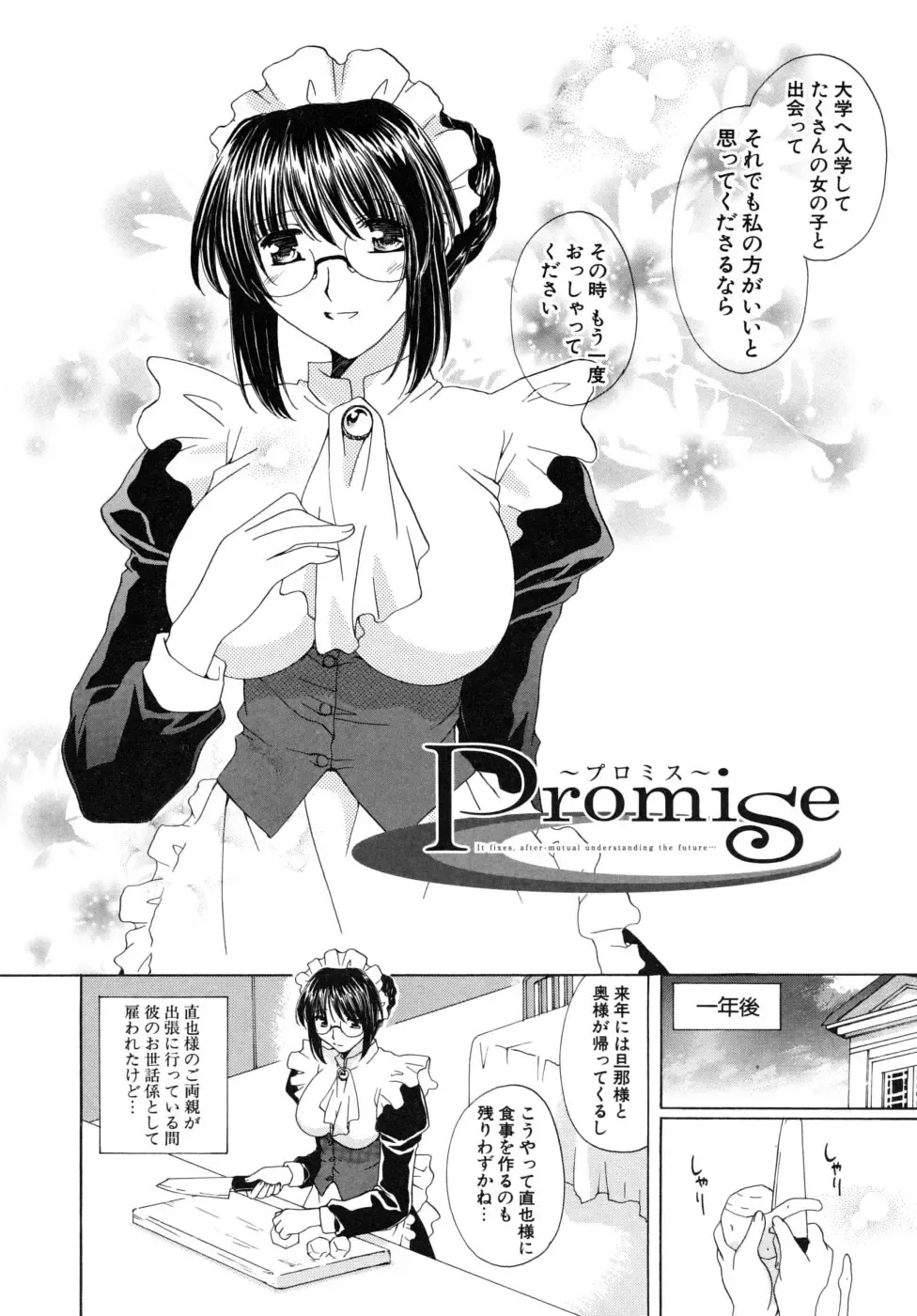 [Miyamoto Yuu] Oishiku Tabetene Fhentai - Page 135