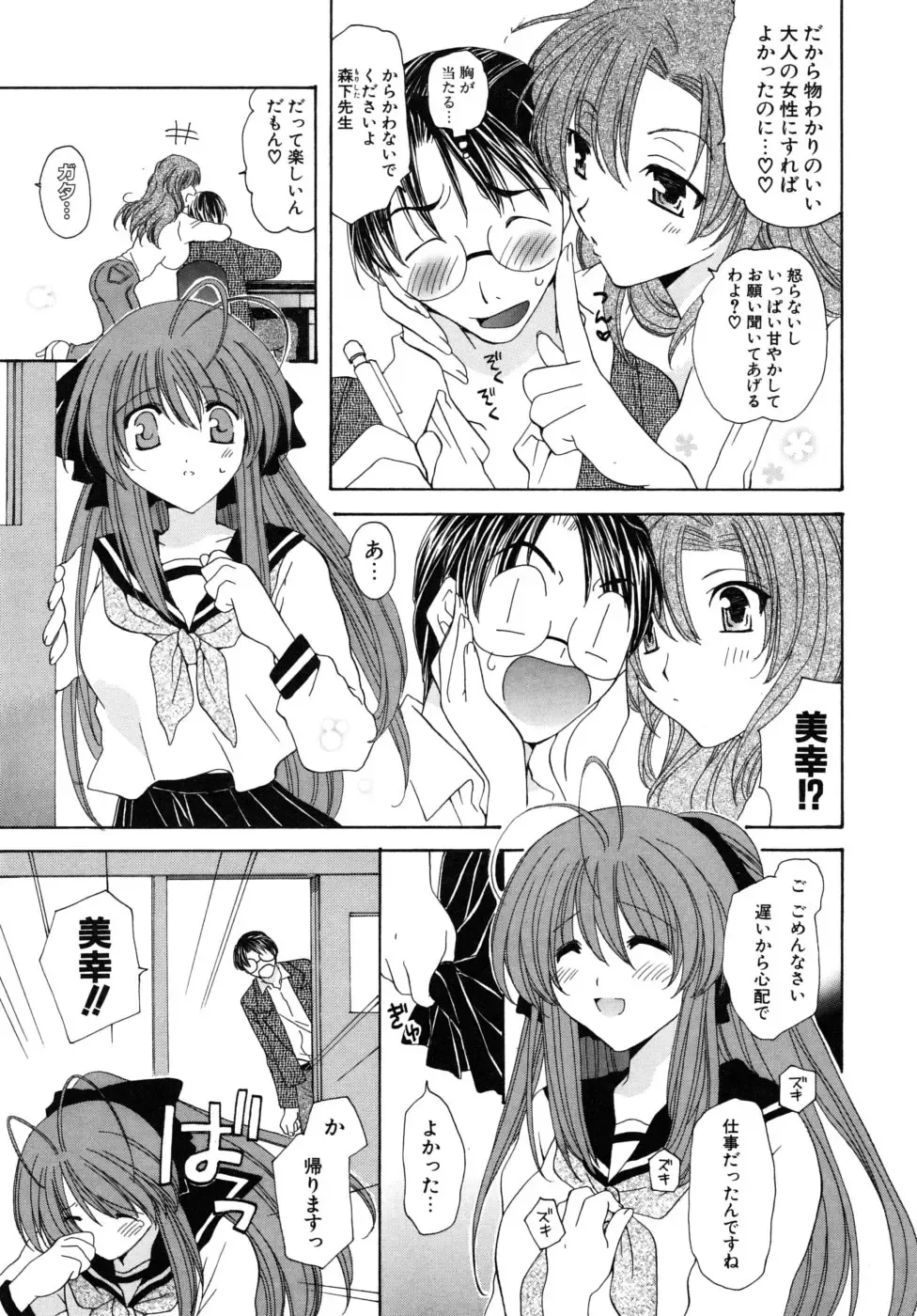 [Miyamoto Yuu] Oishiku Tabetene Fhentai - Page 154