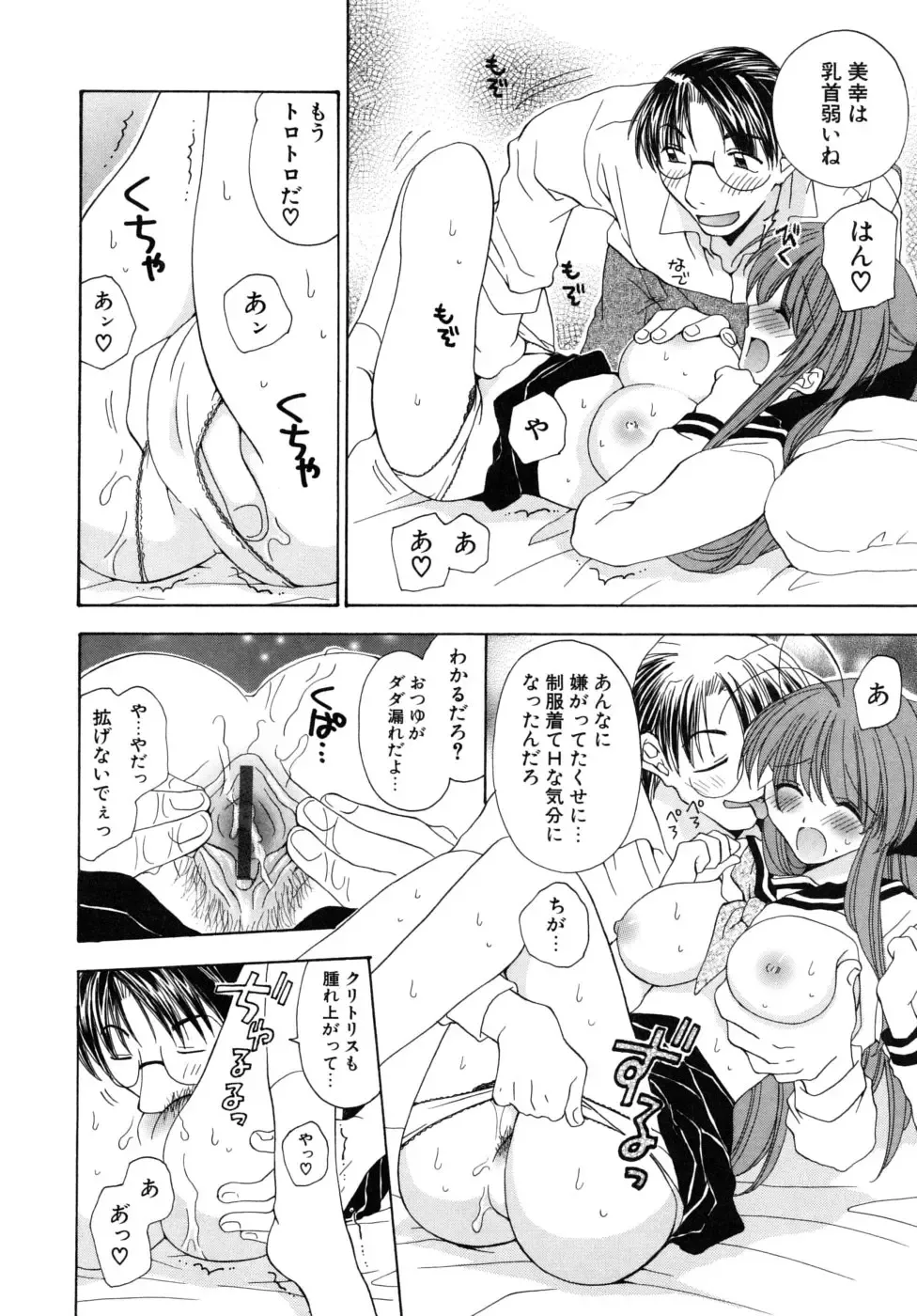 [Miyamoto Yuu] Oishiku Tabetene Fhentai - Page 157