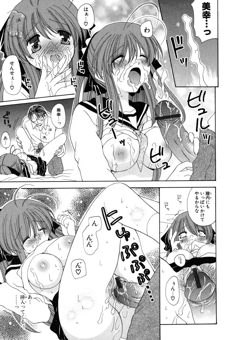 [Miyamoto Yuu] Oishiku Tabetene Fhentai - Page 160