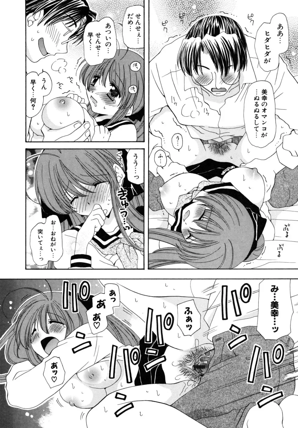 [Miyamoto Yuu] Oishiku Tabetene Fhentai - Page 161