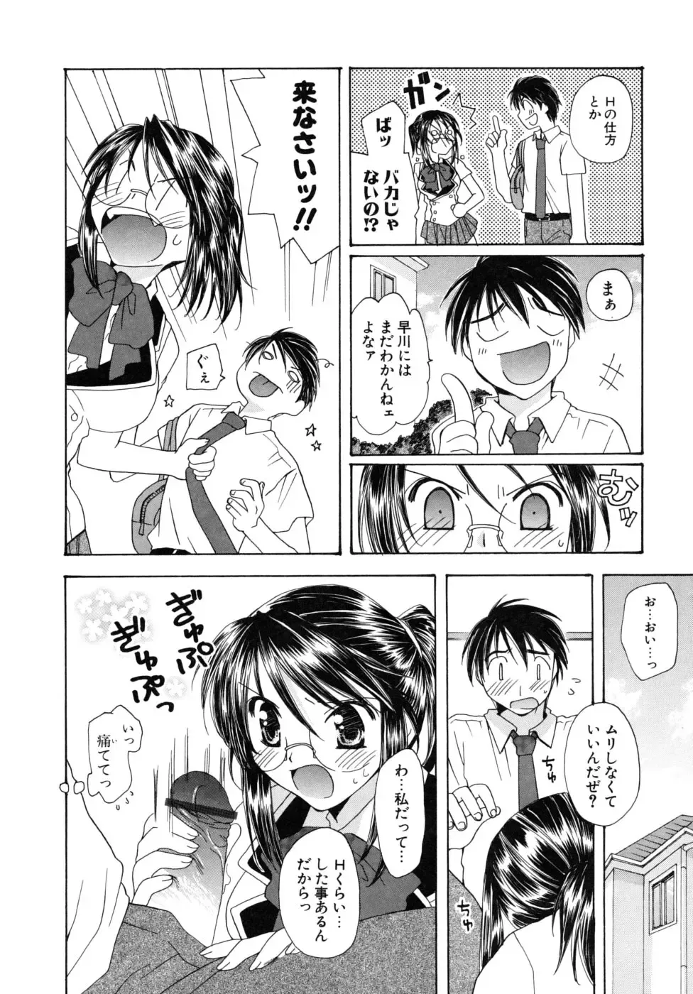 [Miyamoto Yuu] Oishiku Tabetene Fhentai - Page 169