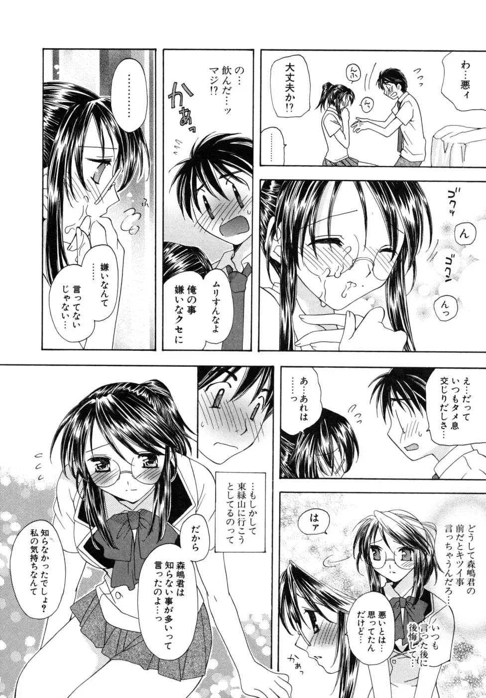 [Miyamoto Yuu] Oishiku Tabetene Fhentai - Page 171