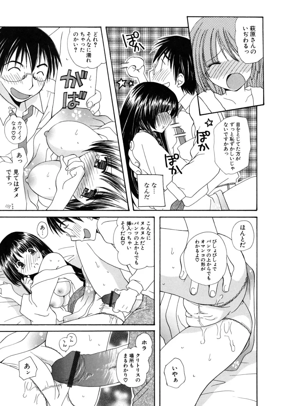 [Miyamoto Yuu] Oishiku Tabetene Fhentai - Page 32