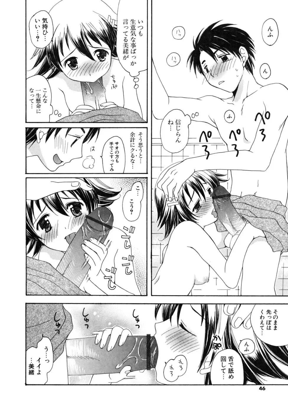 [Miyamoto Yuu] Oishiku Tabetene Fhentai - Page 45