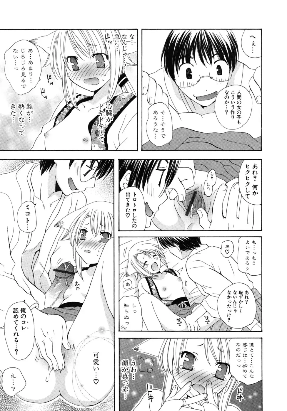 [Miyamoto Yuu] Oishiku Tabetene Fhentai - Page 60