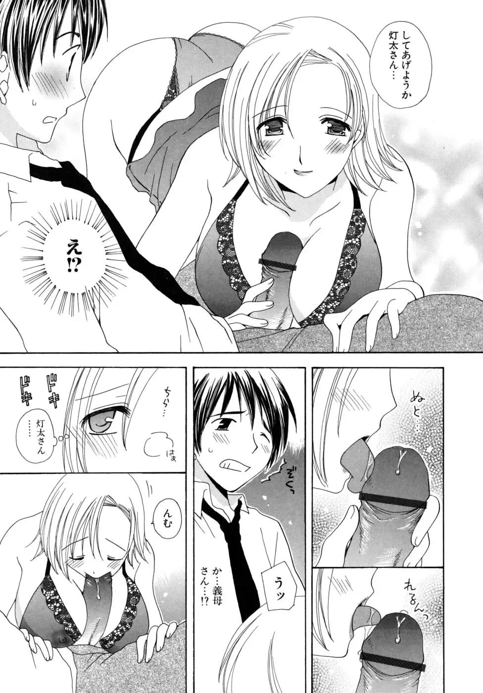 [Miyamoto Yuu] Oishiku Tabetene Fhentai - Page 92