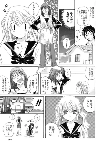 [Miyamoto Yuu] Oishiku Tabetene Fhentai - Page 104