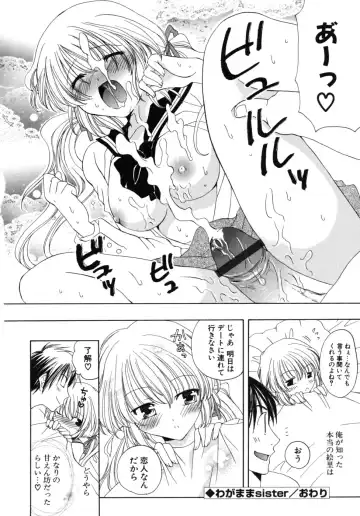 [Miyamoto Yuu] Oishiku Tabetene Fhentai - Page 117