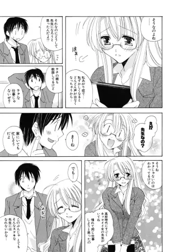 [Miyamoto Yuu] Oishiku Tabetene Fhentai - Page 120