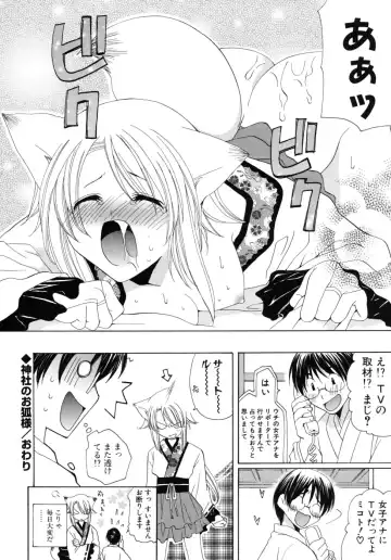 [Miyamoto Yuu] Oishiku Tabetene Fhentai - Page 69