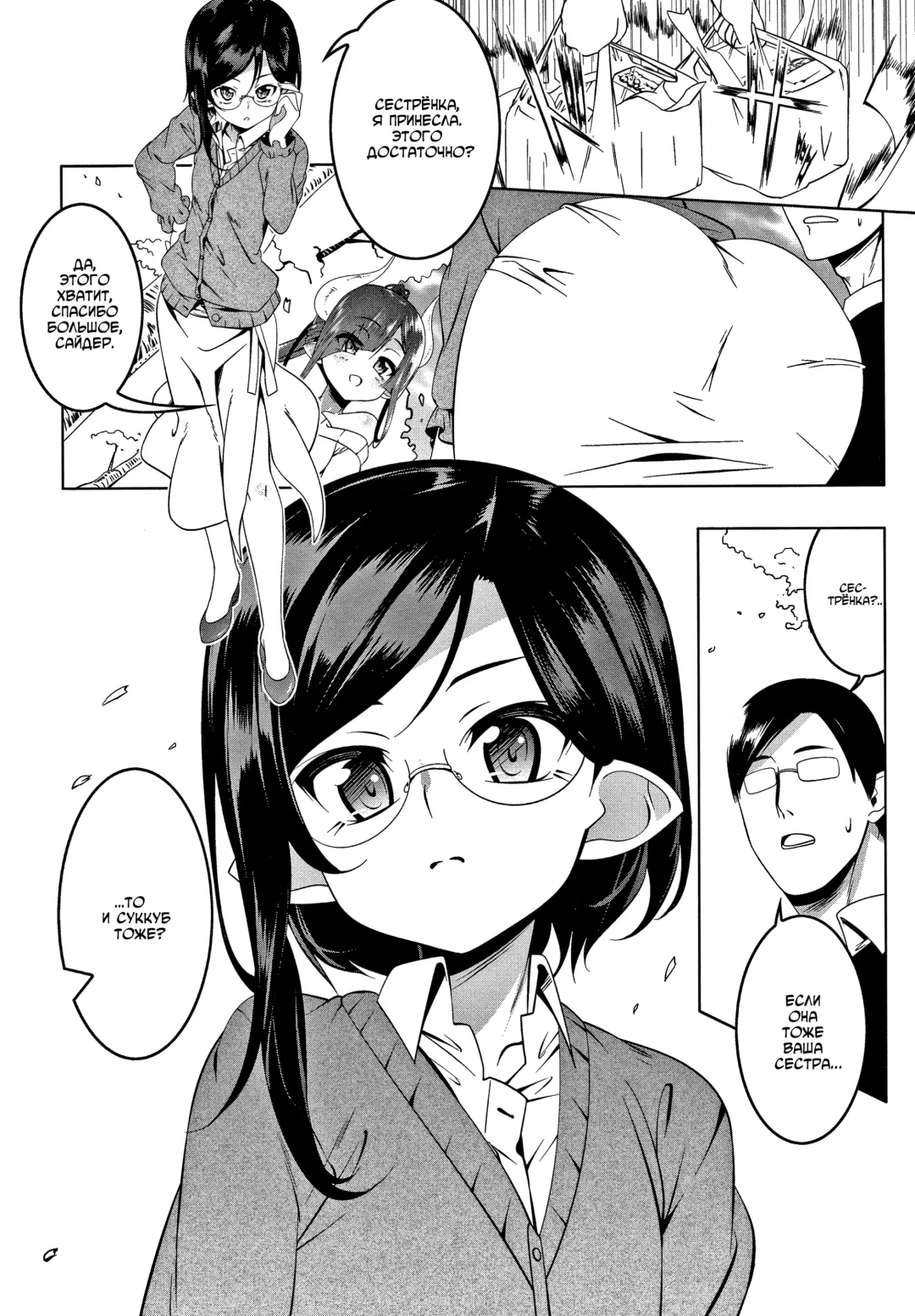 [Tanabe Kyou] Love Petit Gate Fhentai - Page 58