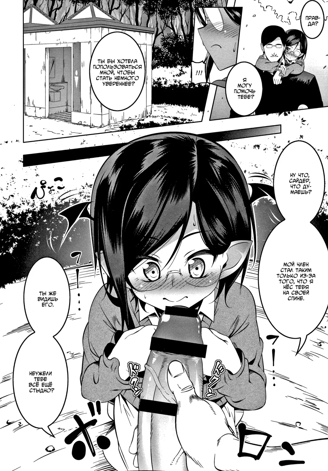 [Tanabe Kyou] Love Petit Gate Fhentai - Page 64