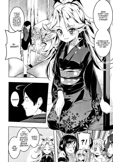 [Tanabe Kyou] Love Petit Gate Fhentai.net - Page 133