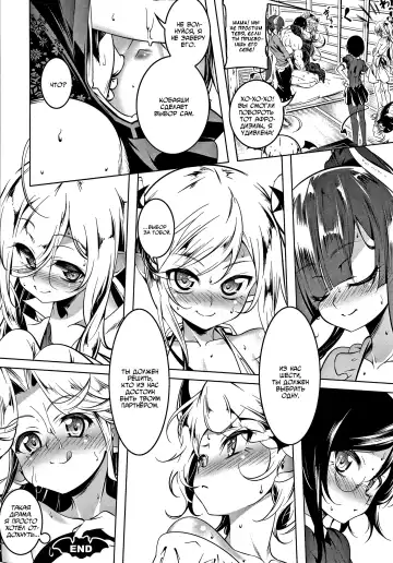 [Tanabe Kyou] Love Petit Gate Fhentai.net - Page 155