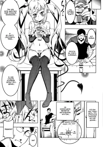 [Tanabe Kyou] Love Petit Gate Fhentai.net - Page 9