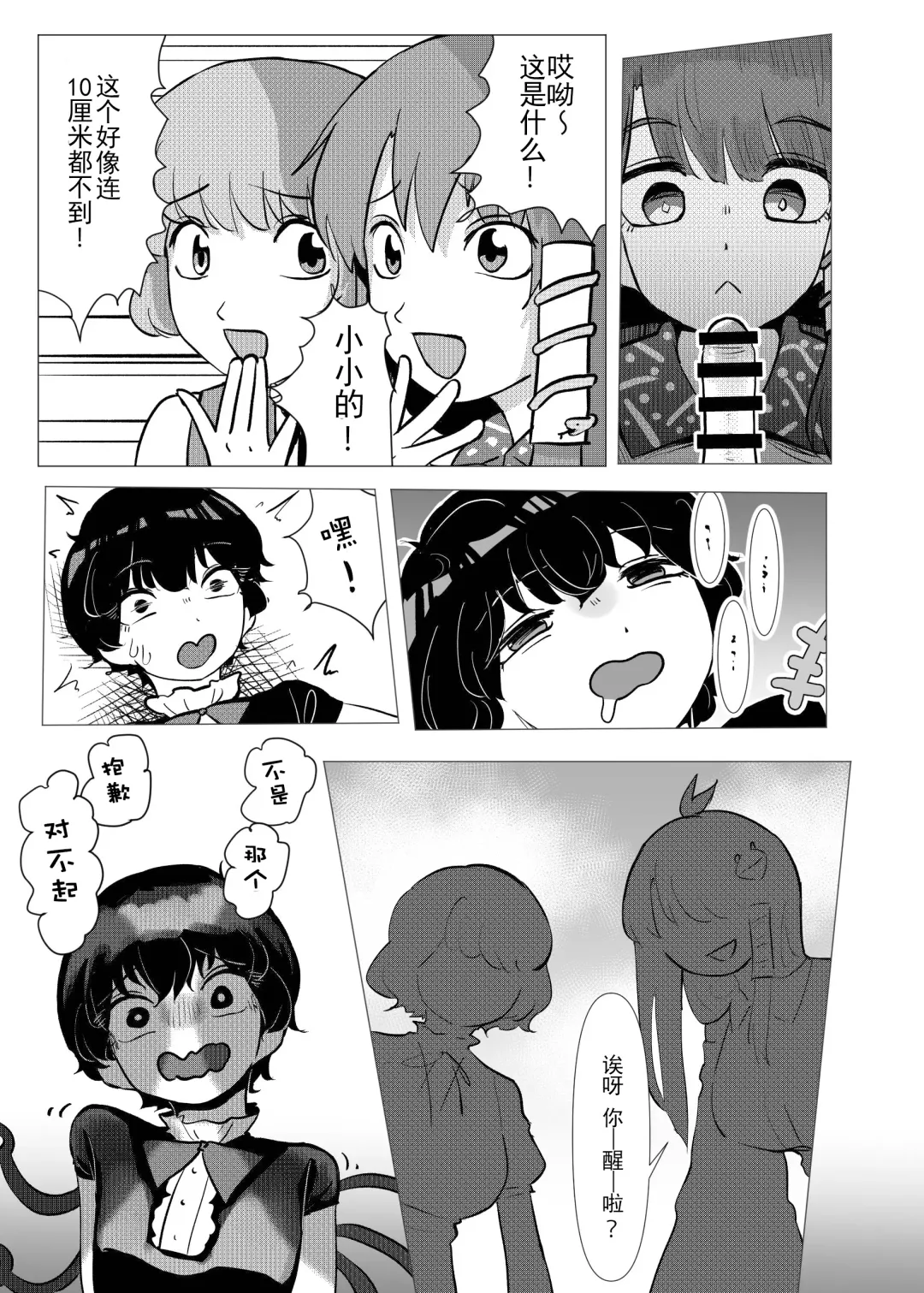 [Frogsnake] Suteki na Hakaba de H Shimasho Fhentai - Page 23