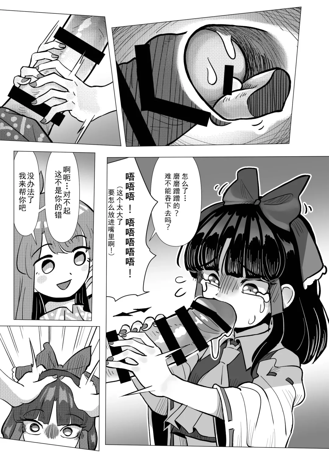 [Frogsnake] Suteki na Hakaba de H Shimasho Fhentai - Page 33