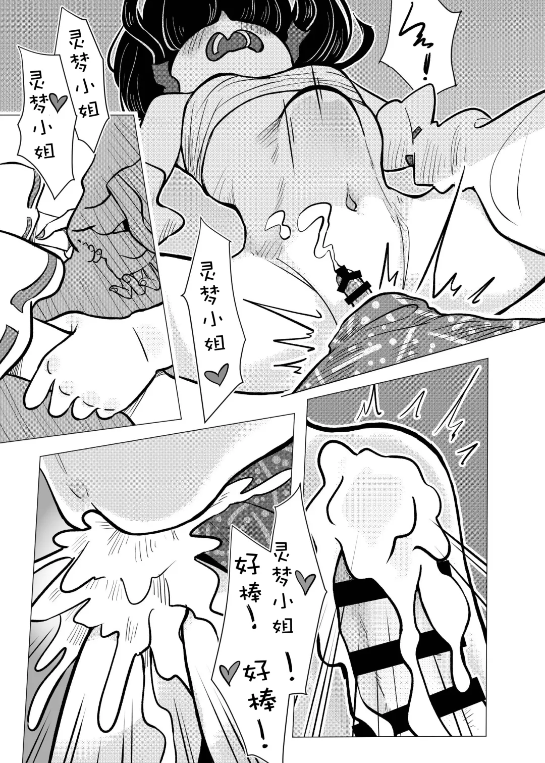 [Frogsnake] Suteki na Hakaba de H Shimasho Fhentai - Page 47