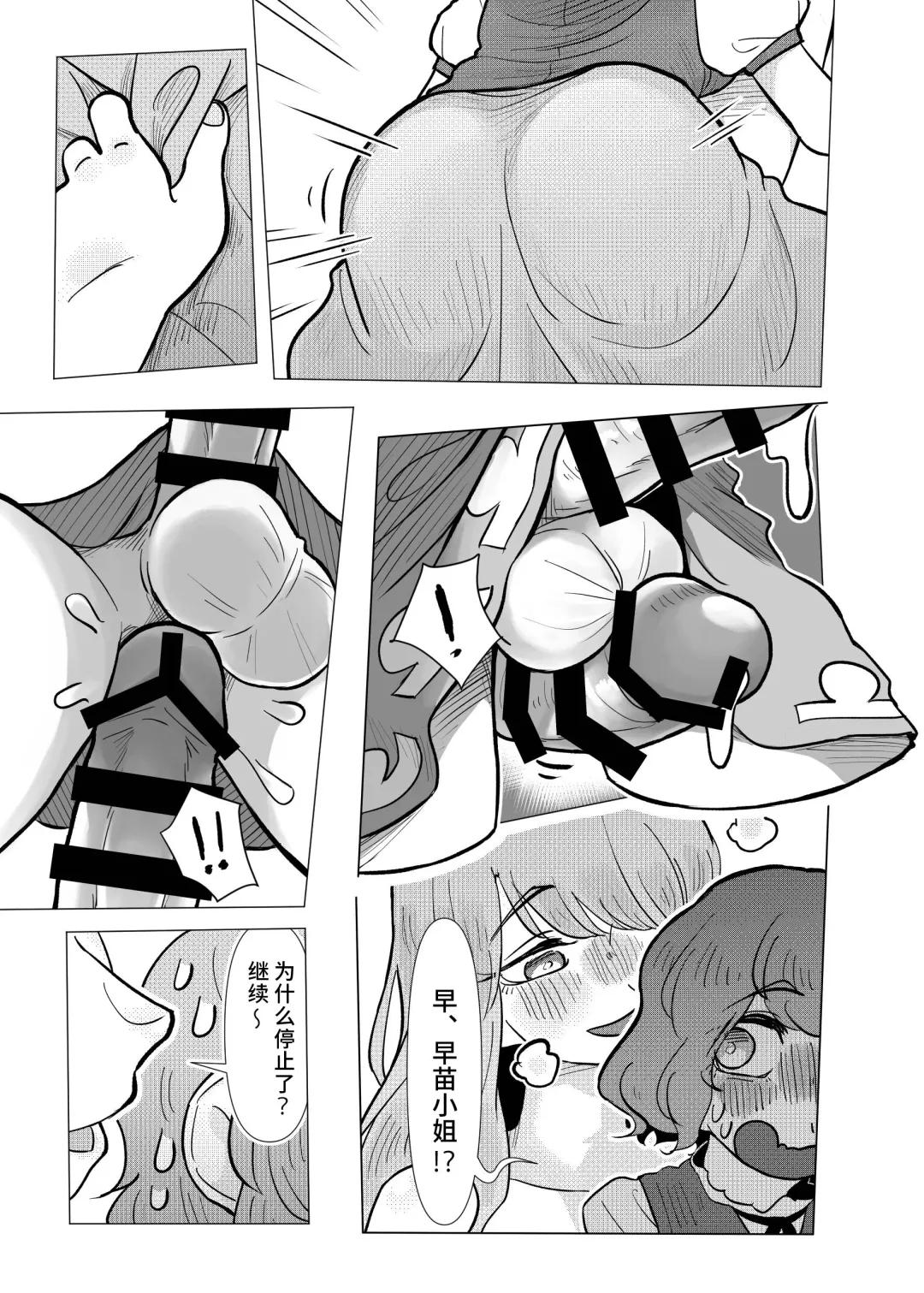 [Frogsnake] Suteki na Hakaba de H Shimasho Fhentai - Page 53