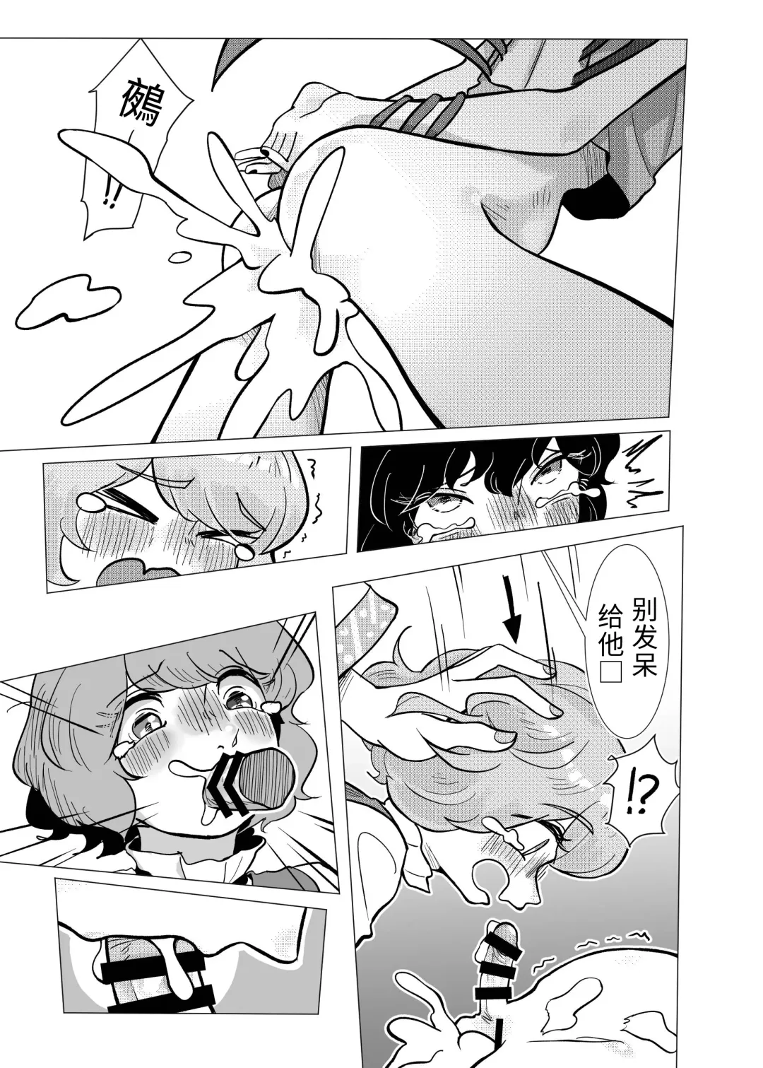 [Frogsnake] Suteki na Hakaba de H Shimasho Fhentai - Page 57