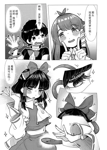 [Frogsnake] Suteki na Hakaba de H Shimasho Fhentai - Page 25