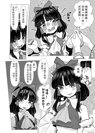 [Frogsnake] Suteki na Hakaba de H Shimasho Fhentai - Page 26