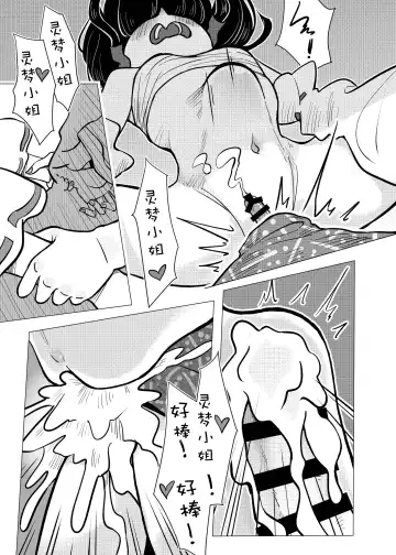 [Frogsnake] Suteki na Hakaba de H Shimasho Fhentai - Page 47