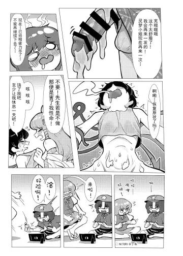 [Frogsnake] Suteki na Hakaba de H Shimasho Fhentai - Page 49