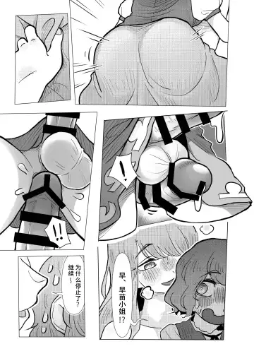 [Frogsnake] Suteki na Hakaba de H Shimasho Fhentai - Page 53